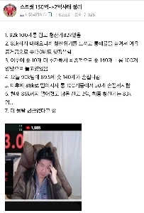 148億失って2億残ったYouTuber