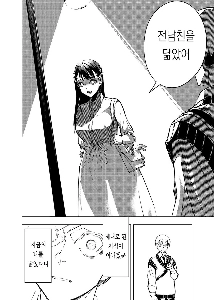 ガールフレンドの元ボーイフレンドの悪口を言う