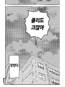 ㅇㅎ?) 急に勃起したら困りませんか?漫画