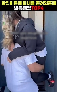 義父に嫁を返した時の義父の反応。