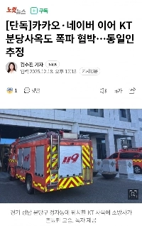 カカオ、ネイバー、KTの現状