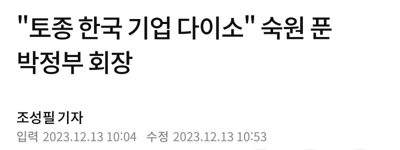 ダイソーではロケット配達も行っている