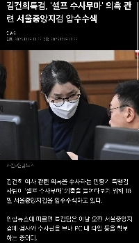 中央地検の捜索差押え