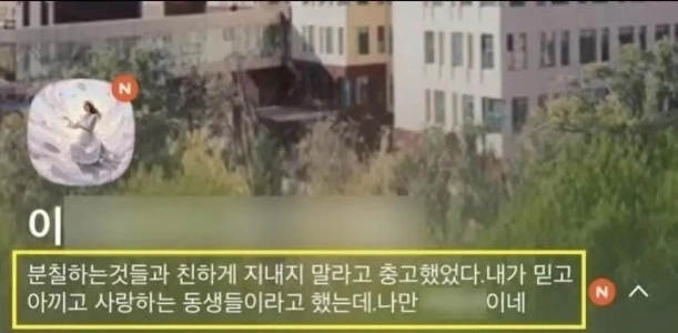 今日ディスパッチがジュジュおばさんのカカオトークプロフィールを公開