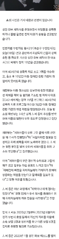 アダルトグラビアモデルに複数回性的暴行…元制作会社代表に重刑.jpg