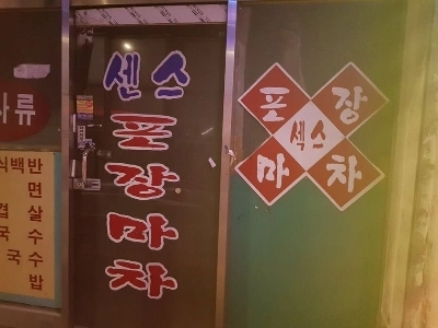 “”””ボス、印刷が間違っていました????””””