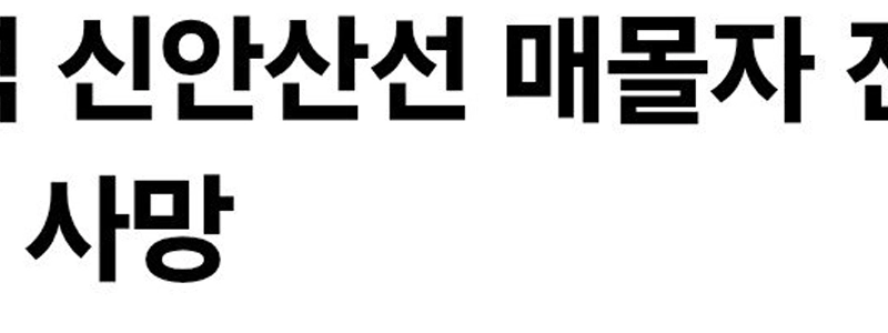 新安山線汝矣島駅埋没者全員救出…1人死亡