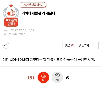 映画『アバター』が公開されるたびに腹が立つ理由