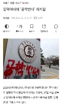 東徳女子大学、再び工学に対する漆塗りを始める