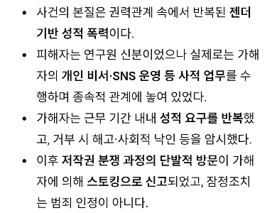 「高齢化教授、ストーカー容疑」A氏の供述