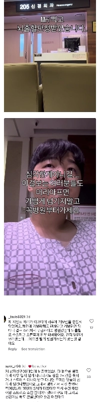 最近では、20代、30代でも頻繁に激しい頭痛がする場合は、まずは神経内科の検査を受けましょう。