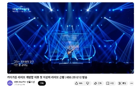 今日のKBS Card the Garden YouTube動画のタイトル