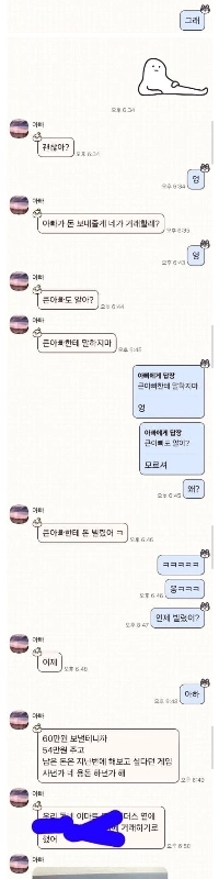 父は私に任天堂を買うためにお金を送ってくれました