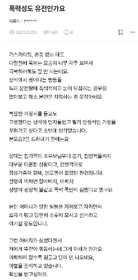 視覚障害のある女性、暴力は遺伝するのか尋ねる