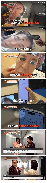 アンカーの顔を印刷し、銀行アプリにログインします。