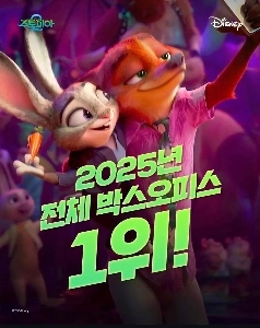 「ズートピア」、25年間興行収入No.1