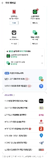 ネイバーさん、元気出してください。