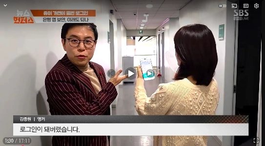 sbs) 印刷された顔写真で銀行アプリの顔セキュリティを破ってしまいました、ははははははは