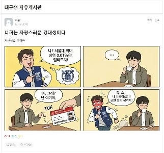 ソウル大学の学生が驚いて逃げた理由ㄷㄷㄷㄷ