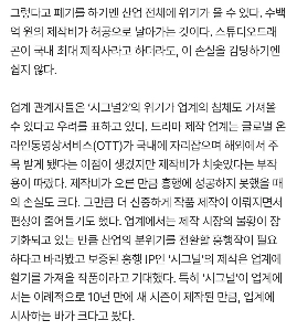 「シグナル2」を捨てるのは得策ではない…チョ・ジヌン事件で業界の雰囲気が一変した。