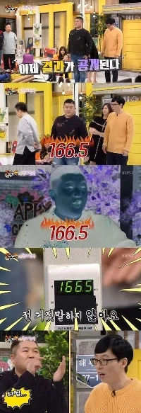 チョ・セホの放送で測定された実際の身長