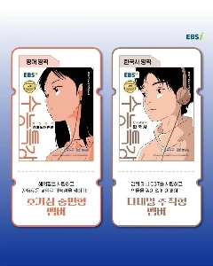 来年の大学入試特別講義表紙