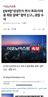 サムスン電子の現状