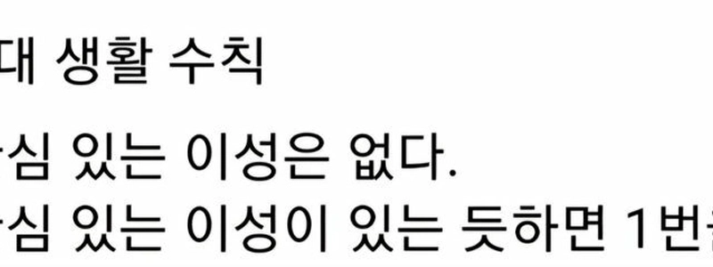 人生で知っておくべき良い人生のルール