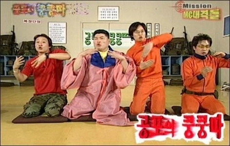 ユ・ジェソクが面白かった最後の放送