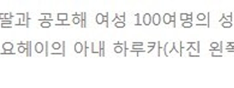 妻と娘が共謀し、家族でセックスビデオを5億回共有