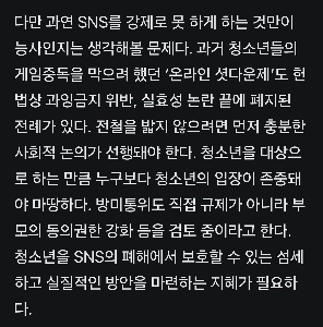 米国-米国統一委員会「」「青少年SNS規制推進」「」、社会的議論から