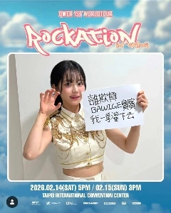 チョ・ダンからQWER台湾ファンへのメッセージ