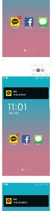 ワシントンDC在住者のネットいじめ体験のレビュー app.jpg