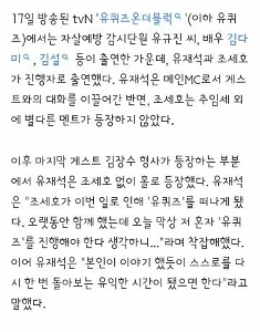 ユ・ジェソク、チョ・セホの“活動休止”について語る「自分自身を振り返る時間があればいい」