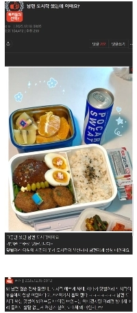 夫に詰めたお弁当に投稿されたベストコメント第1位。