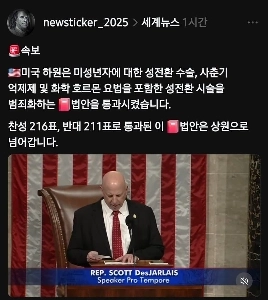 アメリカの多忙な現状