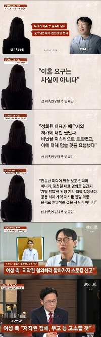 老化が遅い教授、ガスライティングを受けたと語る