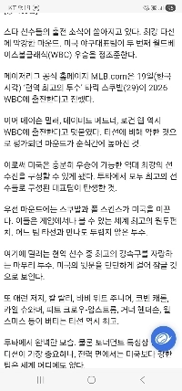 ヤンキーの男がWBCに選ばれた。