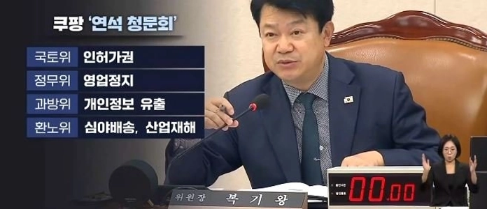 今回クーパンがうまくいった理由