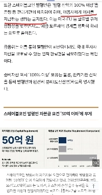 韓国ではTether Circleの配布が禁止されます。