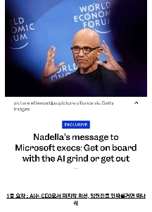 Microsoft の現状は AI によってさらに微妙になる