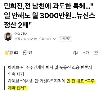 パク・ナレ元恋人の不可解な敗北