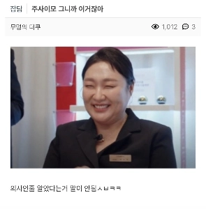 「寿彩おばさんはお医者さんだと思っていた」と言う有名人がなぜ信じられないのか。 JPG