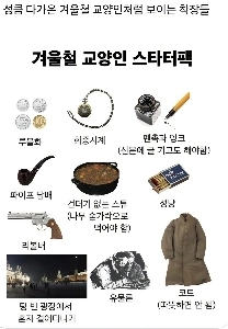 冬の文化人に見えるコーデ集