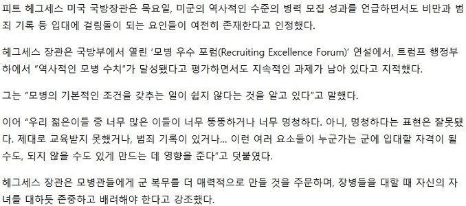 (SOUND)””””アメリカの若者は太りすぎているか、愚かすぎるかのどちらかです”””