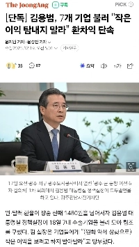 「」「「薄利を貪るな」」「」為替差益の取り締まり