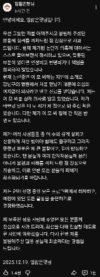 【公式】短気な太陽からのお詫び