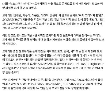 [ル・セラフィム] ル・セラフィム、ソウルアンコールコンサートチケット全完売…ワールドツアーファイナル