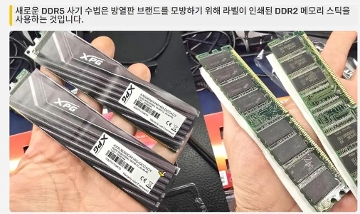 昨今、RAM価格の高騰により不正行為が横行しています。