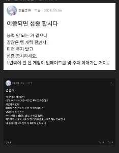 ホウエン討伐を希望したユーザーの現状